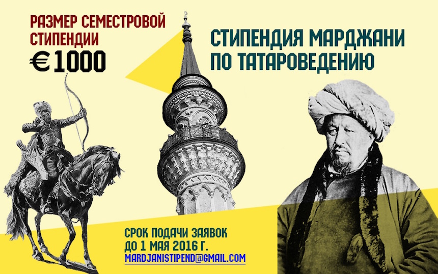 Татароведение