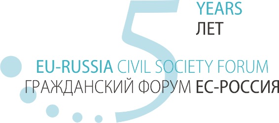 Гражданский форум ЕС-Россия