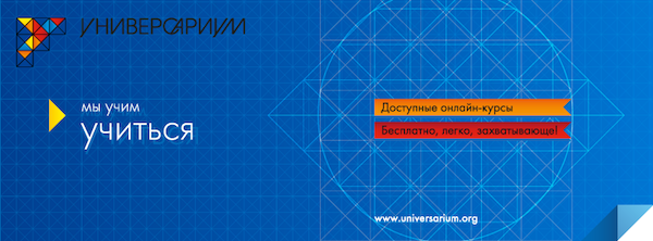 Универсариум