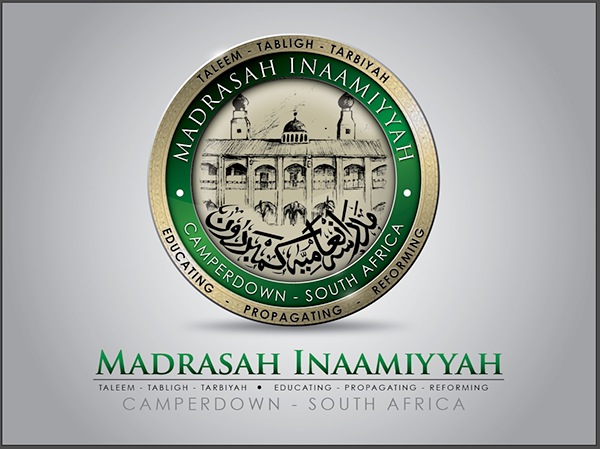 Медресе «Инаамийя» (Madrasah In’aamiyyah)