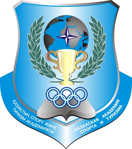 Казахская академия спорта и туризма