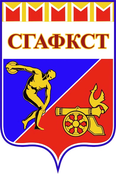 СГАФКСТ
