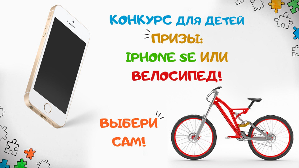 Конкурс: Летние каникулы в Школе «Медина»!